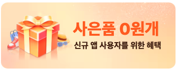 Temu 확장 광고 2